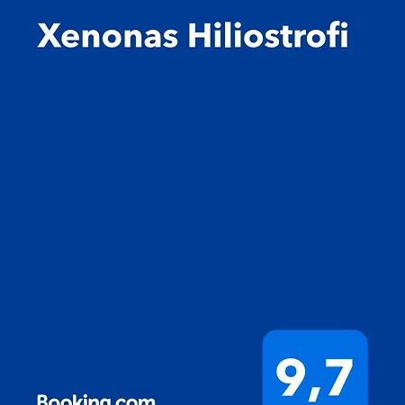 منزل ريفي Xenonas Hiliostrofi *